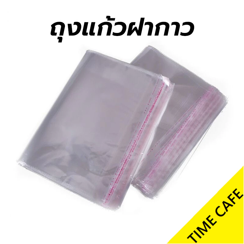 🔥ส่งฟรี🔥 ถุงแก้วฝากาว OPP ขนาดกลาง (แพค100ใบ) ซองพลาสติกใส
