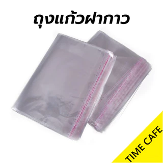 🔥ส่งฟรี🔥 ถุงแก้วฝากาว OPP ขนาดกลาง (แพค100ใบ) ซองพลาสติกใส