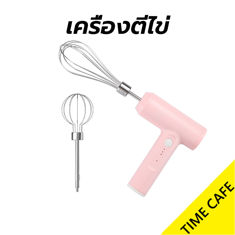 ส่งฟรี เครื่องตีไข่ วิปครีม เเละ ผสมอาหาร แบบมือถือ ปรับแรงได้ 3 ระดับ แถมฟรี หัวปรับถึง 2 หัว