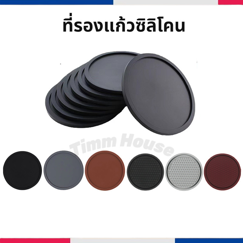 ที่รองแก้ว ชนิดซิลิโคน กันร้อน กันลื่น มีให้เลือก 2ขนาด 10X10 ซม. 7X7 ซม.