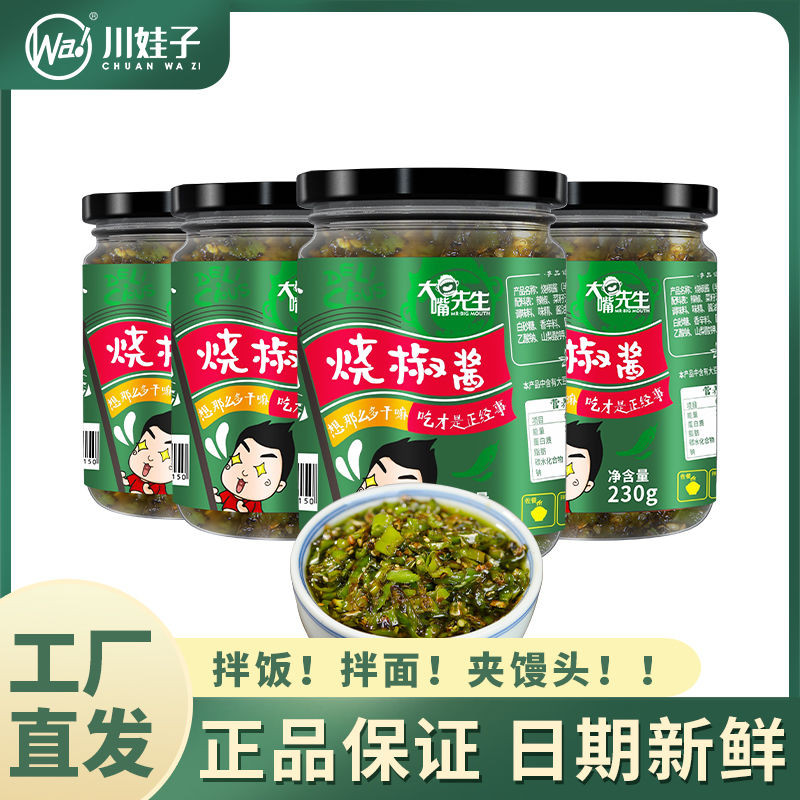 Mr. Big Mouth Cooked Chili Sauce Spicy Chili Sauce Chili Sauce Spicy Sichuan Farm Flavor Green Peppe