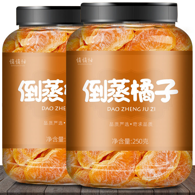 Orange Dried Fruit Shop without Saccharin without Adding Pigment Dried Golden Orange Steamed Dried F