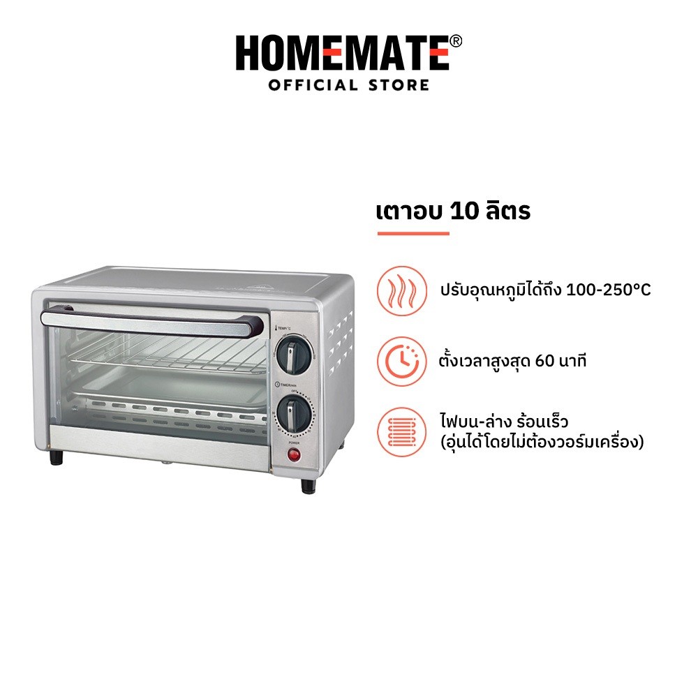 HOMEMATE เตาอบไฟฟ้า 10 ลิตร รุ่น HOM-23B108