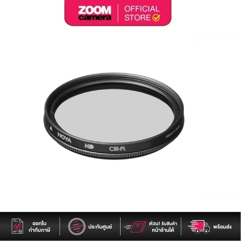 [Clearance] Hoya CPL HD Filter ฟิลเตอร์ปกป้องหน้าเลนส์