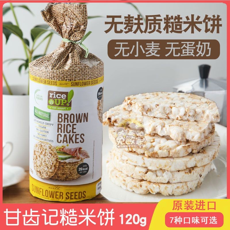 Sweet Tooth Brown Rice Biscuits Imported Wheat-Free Gluten-Free Added Fitness Meal Replacement Snack