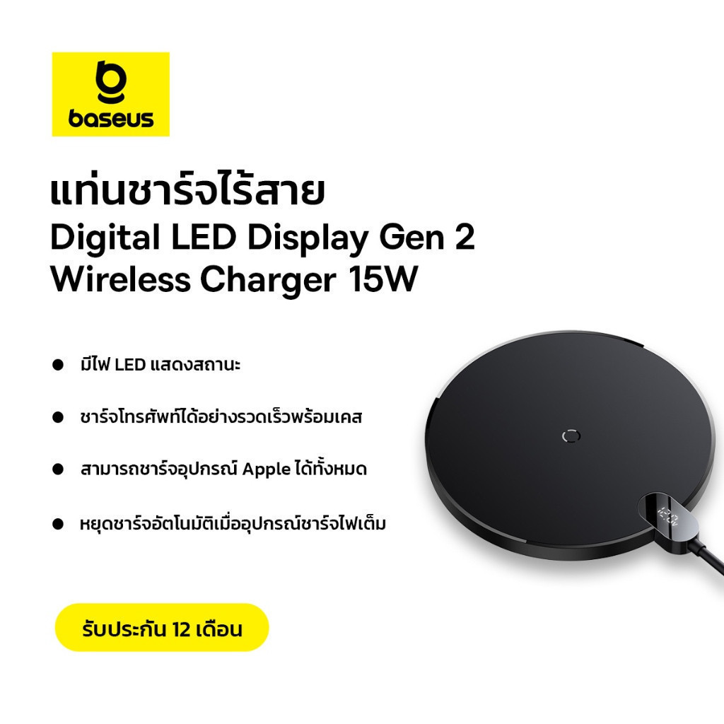Baseus แท่นชาร์จไร้สาย รุ่น Digital LED Display Gen 2 Wireless Charger 15W  สี ดำ