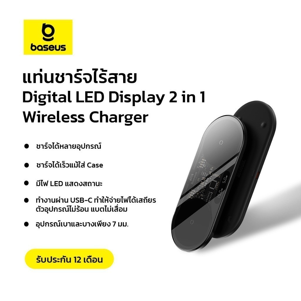 Baseus แท่นชาร์จไร้สาย รุ่น Digital LED Display 2in1 Wireless Charger 20W สี ดำ (พร้อมสาย USB For type-C 3A 1 เมตร)