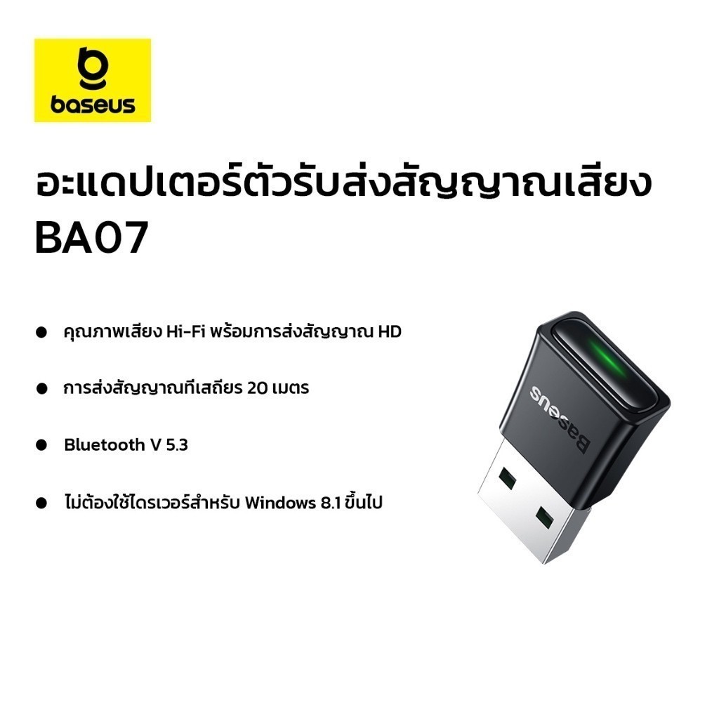 Baseus อะแดปเตอร์ตัวรับส่งสัญญาณเสียง รุ่น BA07 Wireless Adapter สี ดำ