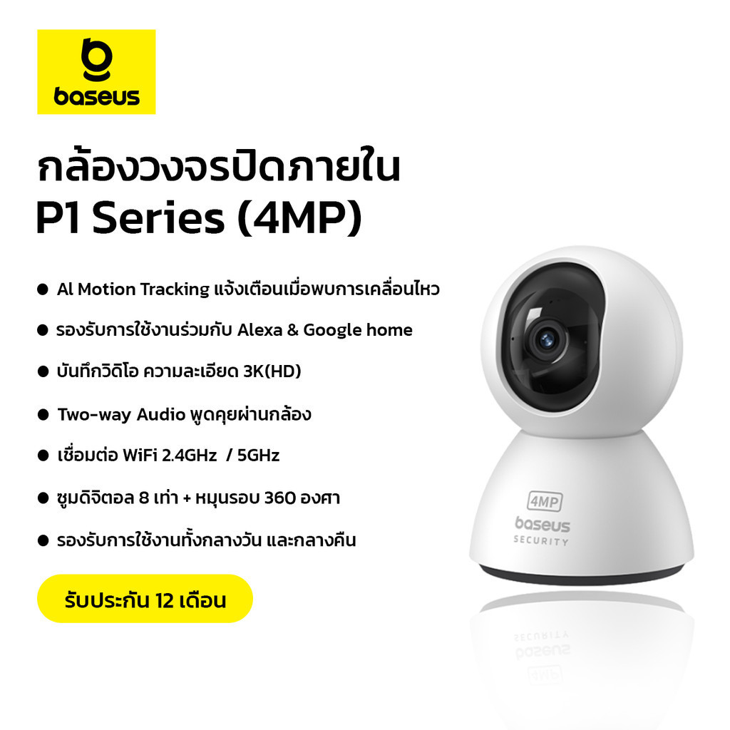 Baseus กล้องวงจรปิดสำหรับติดตั้งภายใน รุ่น Security P1 Series Indoor Camera 3K (with No Adapter) สี 