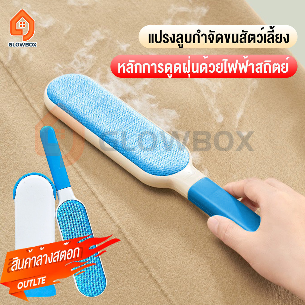 GB.แปรงกำจัดขนสัตว์เลี้ยง แปรงเก็บขนแมว ขนหมา กำจัดขนบนเสื้อผ้า ตามเสื้อผ้า โซฟา พรม เบาะรถยนต์มี ส่งจากไทย