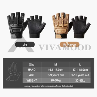 VM.ถุงมือเด็กกันลื่น คุณภาพดี สำหรับเล่นกีฬา 3-9 ปี เนื้อหนา มีแผ่นรองกันลื่นที่หลังมือ และเม็ดกันลื่นที่ฝ่ามือ ปลอดภัย