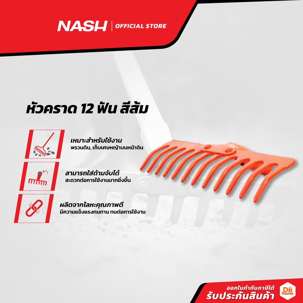NASH หัวคราด 12 ฟัน สีส้ม |EA|