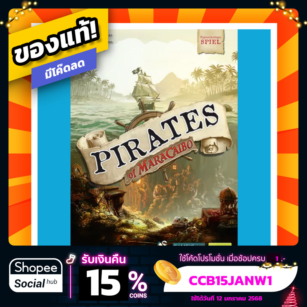 Pirates of Maracaibo ภาษาอังกฤษ Board Game บอร์ดเกม ของแท้