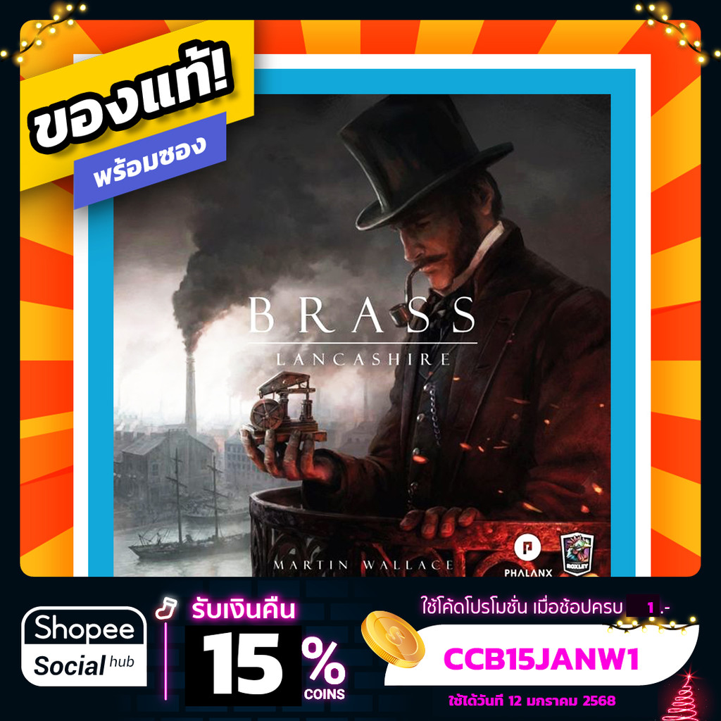 Brass: Lancashire ภาษาอังกฤษ Board Game บอร์ดเกม ของแท้