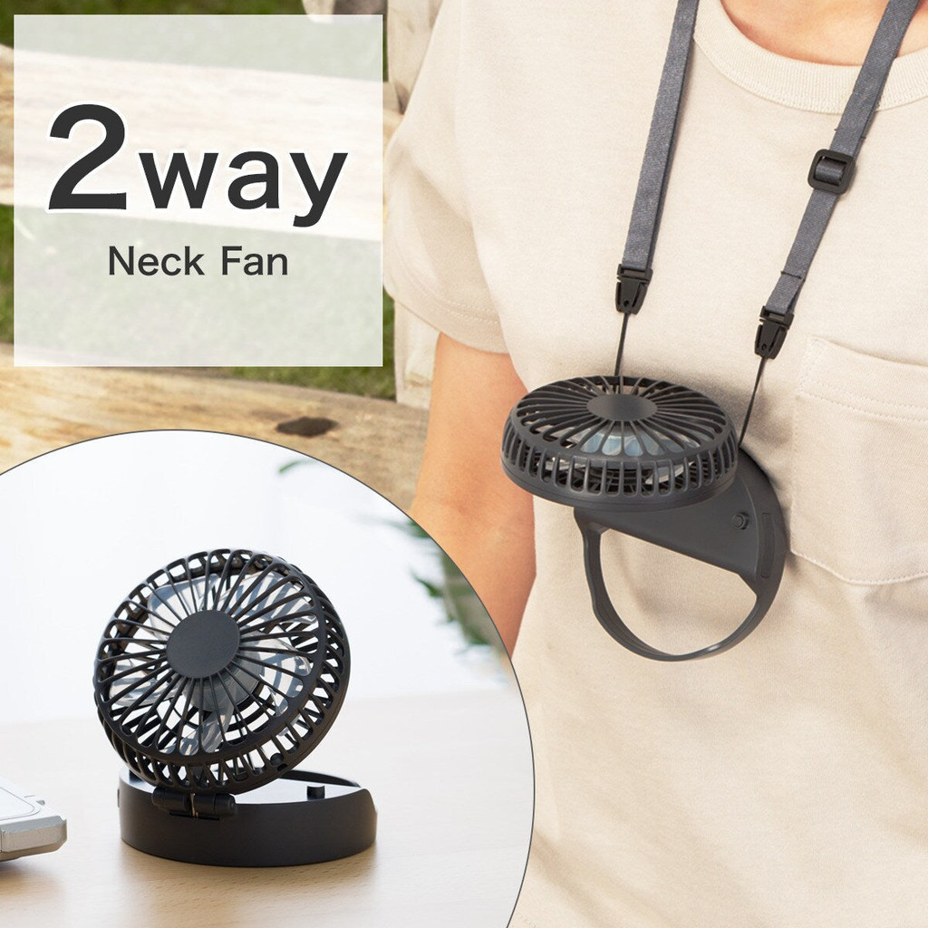 NITORI NECK-MOUNTED RECHARGEABLE 2-WAY FAN DGY-HF331NC