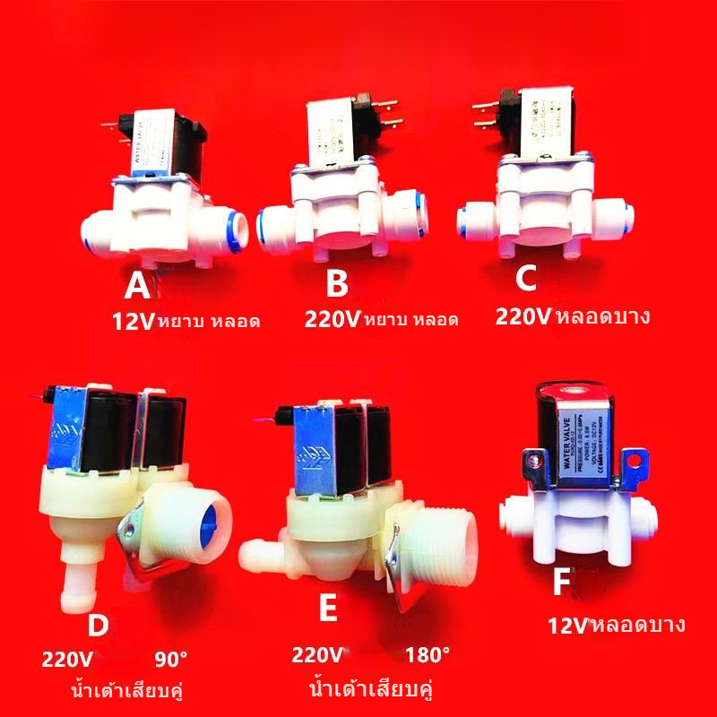 เครื่องทำน้ำแข็ง hicon Wellcome เครื่องทำน้ำแข็งวาล์วขดลวดแม่เหล็กไฟฟ้าเครื่องทำน้ำแข็ง220vdc12v ข้อ