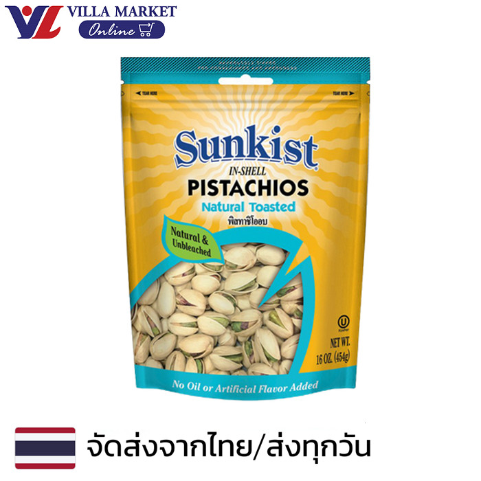 Sunkist Natural Toasted Pistachios 454G ซันคิสท์ พิสทาชิโออบ