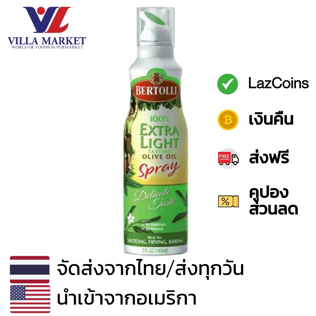 Bertolli Light Oil Spray 145Ml เบอร์ทอลลีสเปรย์น้ำมันมะกอกเอ็กซ์ตร้าไลท์เทสติ้ง 145มล.