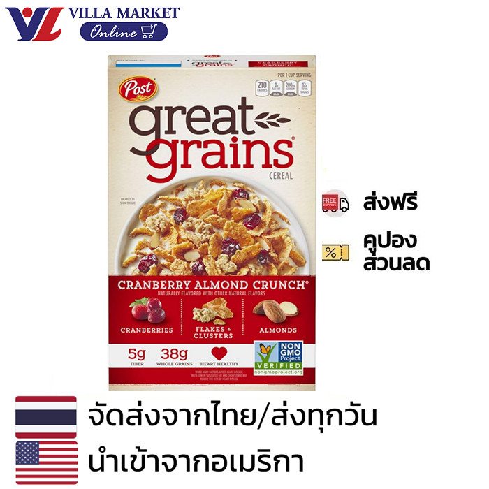 Post Great Grains Cranberry Almond Crunch 396G ซีเรียล อาหารเช้า ธัญพืช