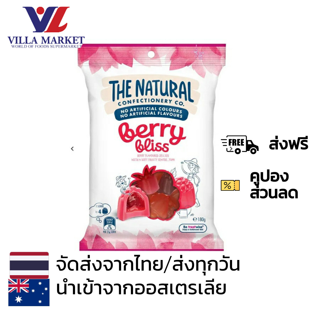 Berry Bliss Jelly The Natural Confectionery Co. 180G ขนม เจลลี่ เยลลี่ นำเข้าจากออสเตรเลีย