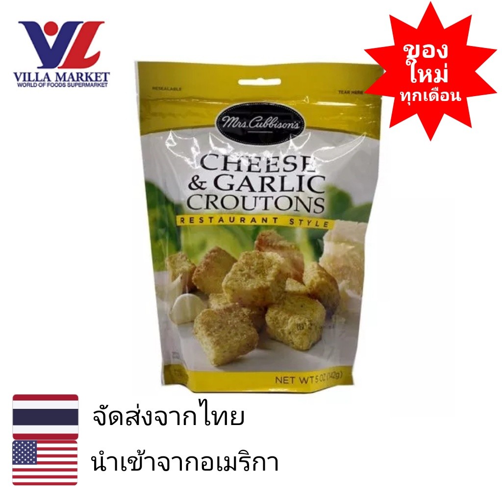 Mrs. Cubbison'S Cheese & Garlice Croutons 142G