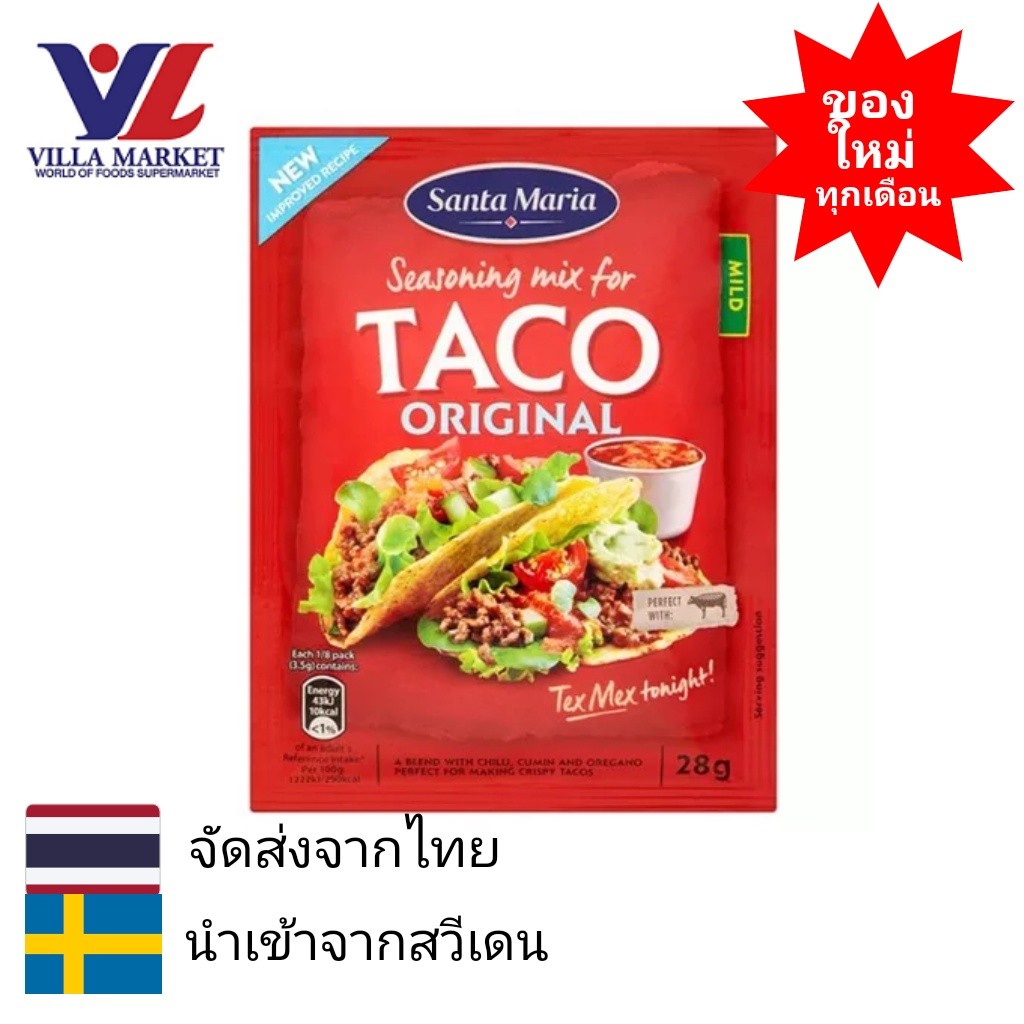 Santa Maria Taco Spice Mix 28G