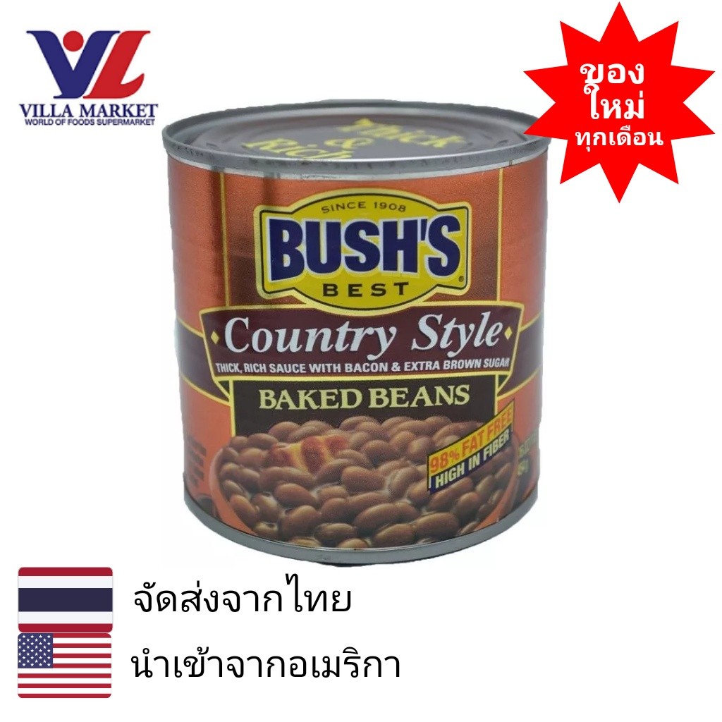 Bush'S Best Baked Beans Country Style 454G