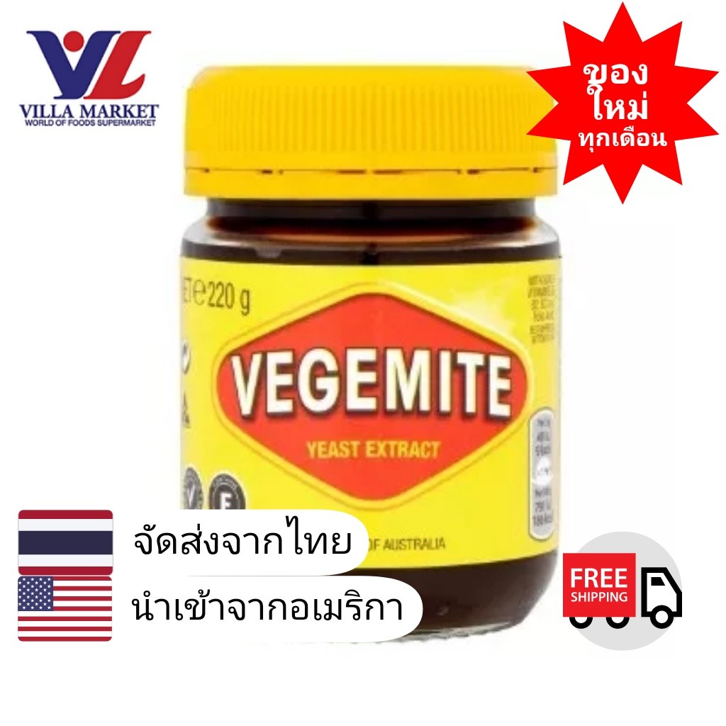 Kraft Vegemite Jar 220G เวจจี้ไมท์ สำหรับทาขนมปัง จิ้ม
