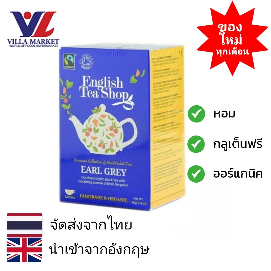 Eng.Tea Bags Org.Earl Gr 20 S.