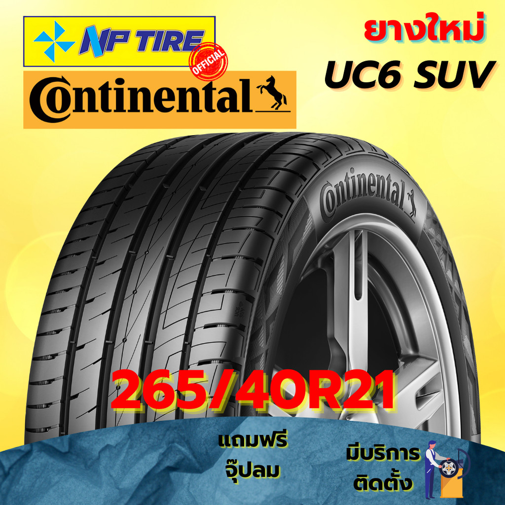 ยาง 265/40R21 CONTINENTAL UC6 SUV ราคาต่อเส้น  ปี 2024