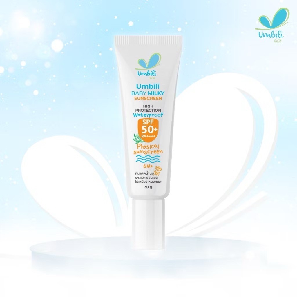 Umbili ครีมกันแดด สูตรน้ำนม สำหรับเด็ก Baby Milky Sunscreen SPF50+ PA+++ กันน้ำ อ่อนโยน ไม่ระคายเคือง