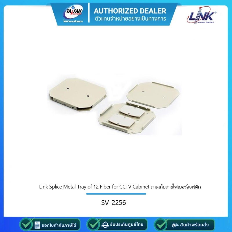 (E-TAX)LINK SV-2256 Splice Metal Tray of 12 Fiber for CCTV Cabinet