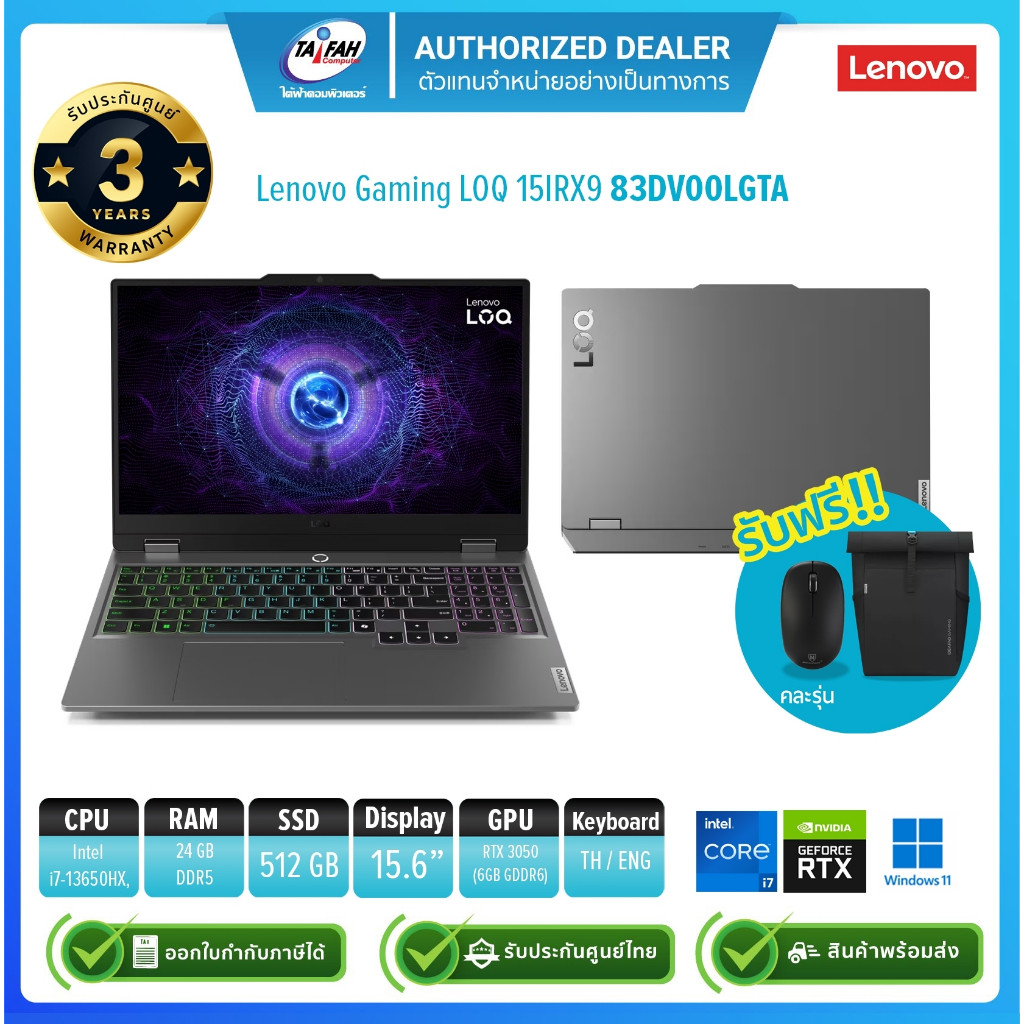 (E-TAX)Lenovo Notebook LOQ 15IRX9 83DV00LGTA i7-13650HX 2.6G/24GB/512GB/RTX 3050 6GB/Win11H/15.6"/Gr