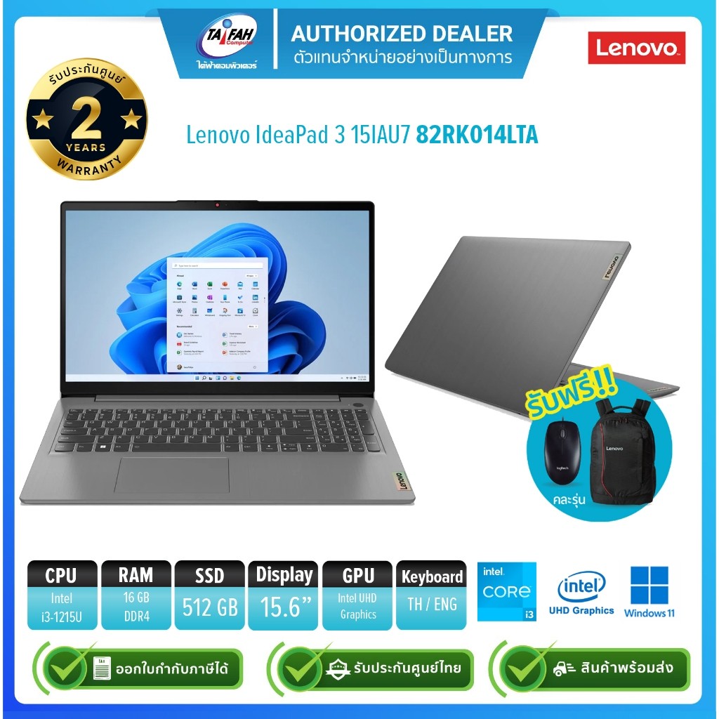(E-TAX)(E-TAX)Lenovo Notebook IdeaPad 3 15IAU7 82RK014LTA i3-1215U 1.2G/16GB/512GB/15.6"/Win11H/Grey