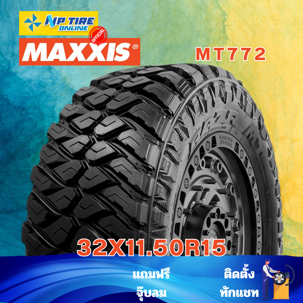 ยาง 32x11.50R15 MAXXIS MT772 ราคาต่อเส้น  ปี 2024
