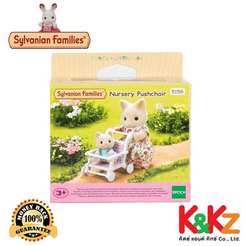 Sylvanian Families Sylvanian: Nursery Pushchair / ซิลวาเนียน แฟมิลี่ รถเข็นเด็กเนอร์สเซอรี