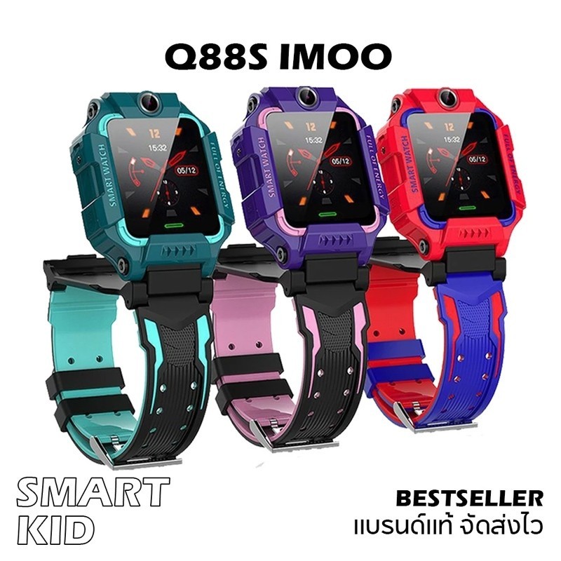 [ ส่งเร็วสุด ] นาฬิกาไอโม่ Q88 ยกได้หมุน360 โทรเข้าออกได้ นาฬิกาGPS นาฬิกาโทรศัพท์ Kids SmartWatch เด็ก ใส่ซิม