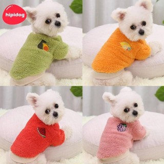 【Hipidog】เสื้อกันหนาวสัตว์เลี้ยง ขนาดเล็ก กลาง และใหญ่ สองขา…