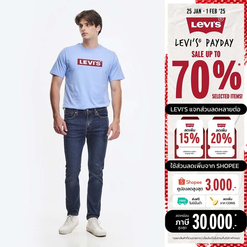 Levi's® กางเกงยีนส์ผู้ชาย  510™ รุ่น Skinny Jeans ทรงสกินนี่