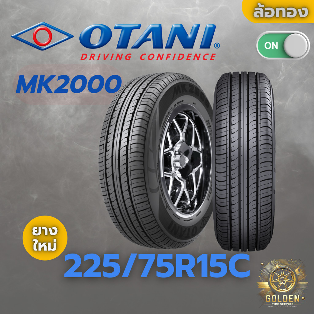 ยางรถยนต์ OTANI MK2000 225/75R15C ยางใหม่ 1 เส้น