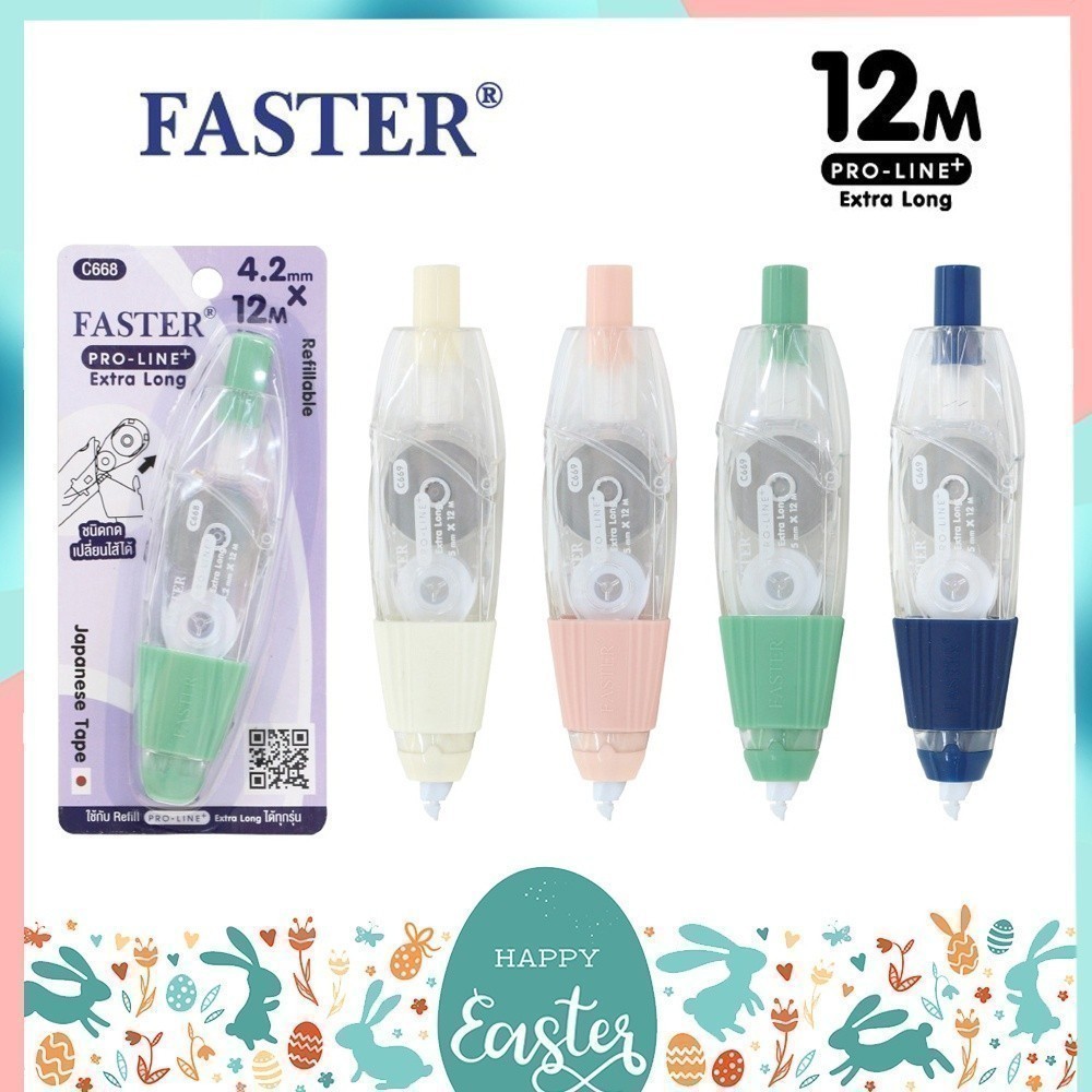 เทปลบคำผิด PRO-LINE+ EXTRA LONG FASTER คละสี ราคาต่อชิ้น