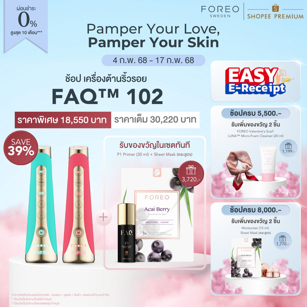 FOREO FAQ 102 Anti-aging Device เครื่องต้านริ้วรอยเอฟเอคิว 102