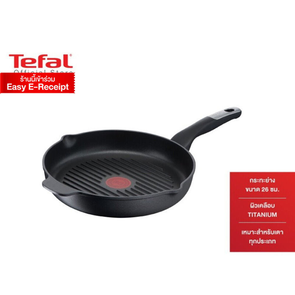 Tefal กระทะย่าง Unlimited ขนาด 26 ซม. รุ่น E2294074