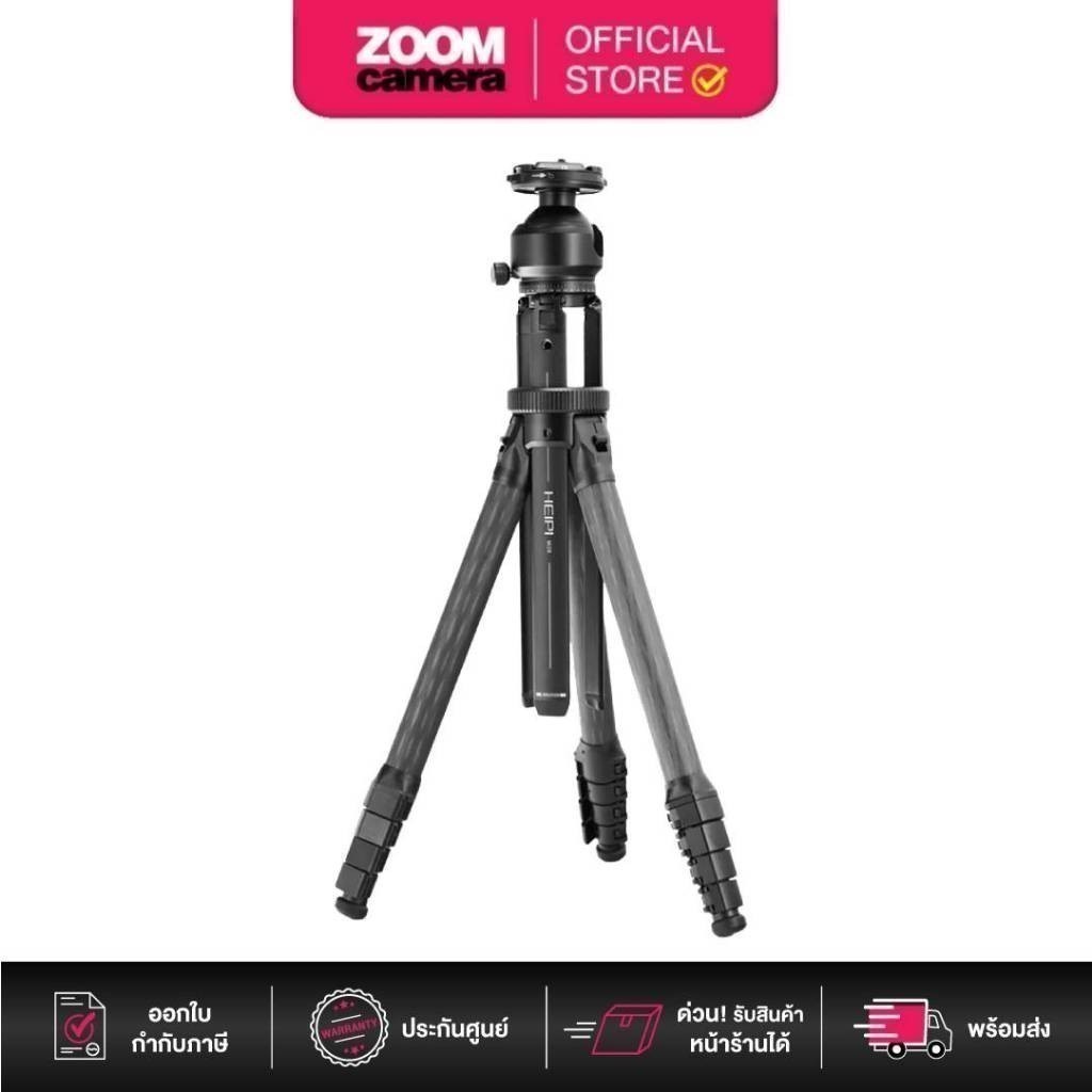 Heipi W28S 3-in-1 Travel Carbon fiber Tripod with Ball Head (ประกันศูนย์ 2 ปี)