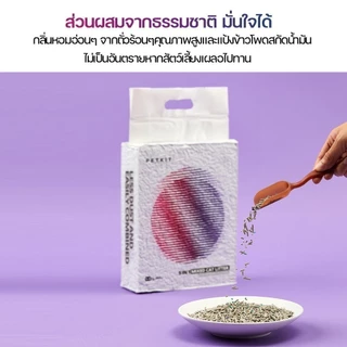 PETKIT Mixed Cat Litter 5 in 1 ทรายแมวผสมเหมาะกับห้องน้ำแมวอัตโนมัติทุกรุ่น