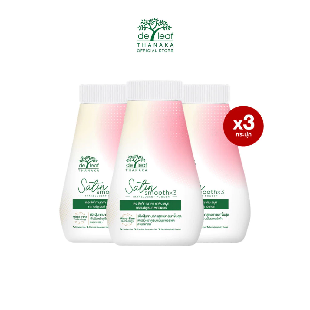 (Normal Price) แป้งฝุ่นเดอ ลีฟ ทานาคา ซาติน สมูท ทรานซ์ลูเซนท์ (3 กระปุก)