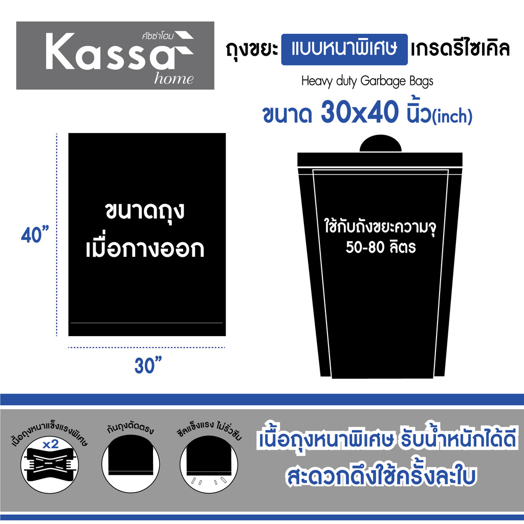 ถุงขยะหนาพิเศษแบบพับ เกรดรีไซเคิล KASSA HOME ขนาด 30 x 40 นิ้ว (บรรจุ 1 กก.) สีดำ - รูปที่ 3