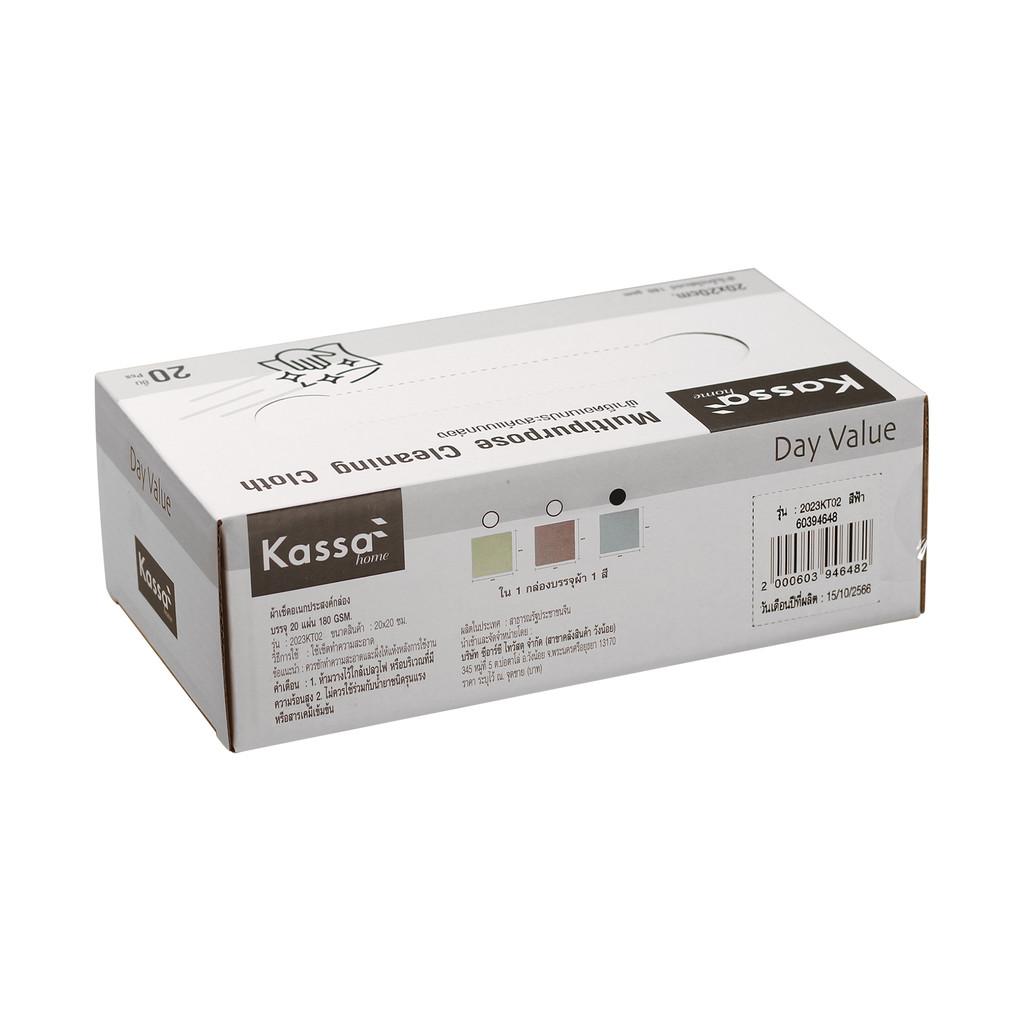 KASSA HOME ผ้าเช็ดอเนกประสงค์แบบกล่อง  ขนาด 20 x 20 ซม. (กล่อง 20 แผ่น) สีฟ้า