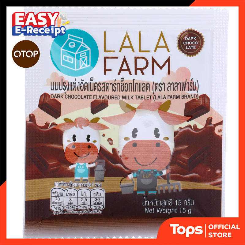 ลาล่าฟาร์มนมปรุงแต่งอัดเม็ดรสดาร์กช็อกโกแลต 15กรัม [8859639300102]