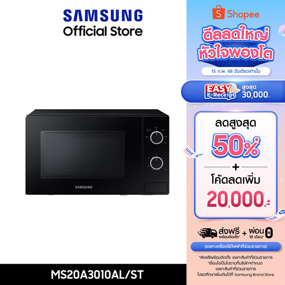 [Pre-order จัดส่งฟรี] SAMSUNG เตาอบไมโครเวฟ อุ่นอาหาร MS20A3010AL/ST with Full Glass Door, 20 ลิตร